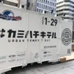 カミハチキテルーコンテナ塗装