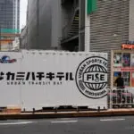 カミハチキテル