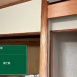 【広島リフォームの匠】内装塗装
