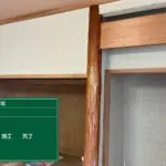 【広島リフォームの匠】内装塗装
