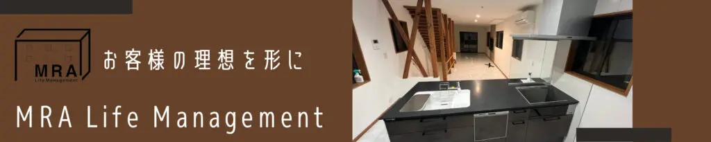 【広島リフォームの匠】MRA Life Management, LLC