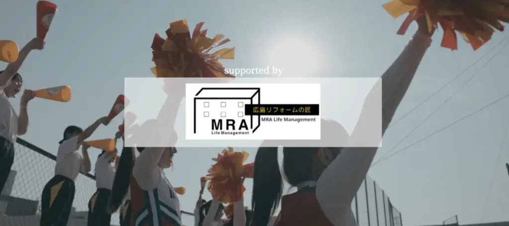 【広島リフォームの匠】広島高校野球応援CM