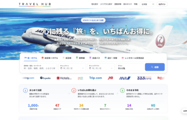 TRAVEL HUB（トラベルハブ）